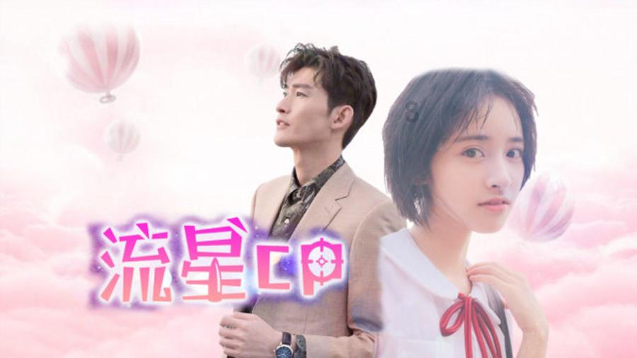 王子逃婚